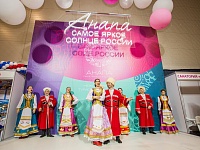Туристическая выставка «Анапа — самое яркое солнце России»